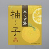 こだわりのくず湯5袋入【柚子】の商品画像