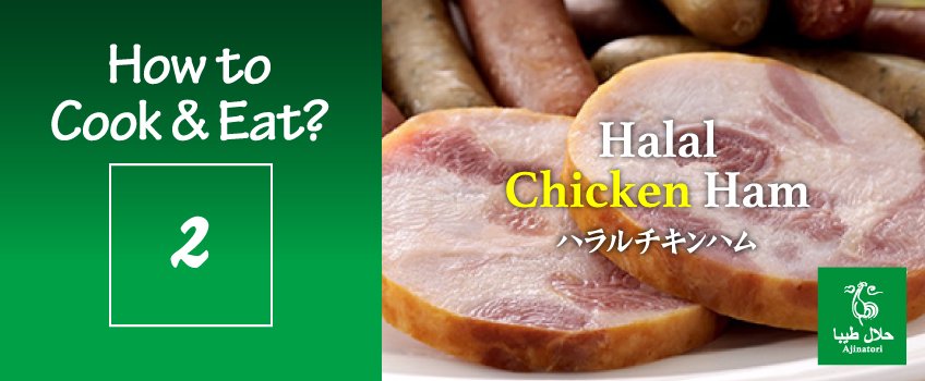 Halal Chicken Ham
