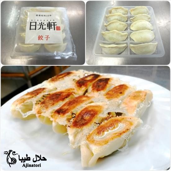 Halal Nikkoken Gyoza (dumplings)