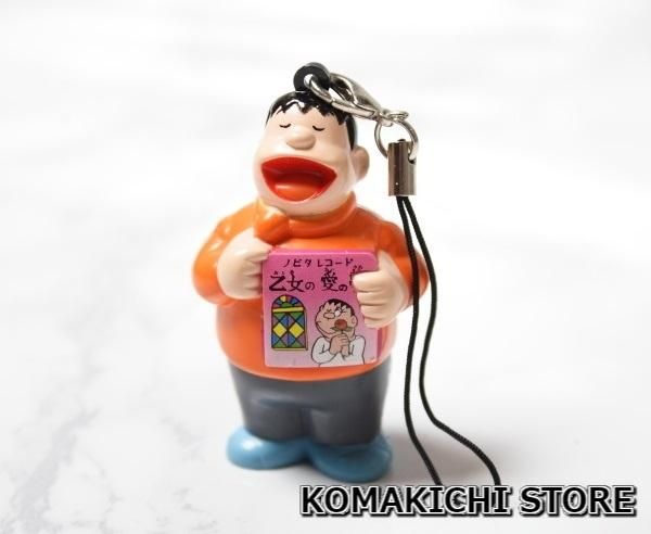 藤子不二雄 ドラえもん ジャイアン フィギュア マスコット こまきち商店 ミニフィギュア専門店 藤子不二雄 ドラえもん ジャイアン フィギュア マスコット こまきち商店 ミニフィギュア専門店