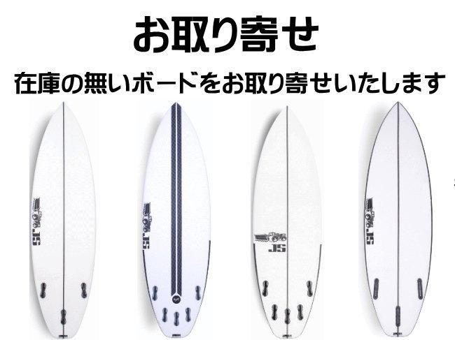 JS レッドバロンのお取り寄せ - 新品 中古サーフボード通販 Rubik surf