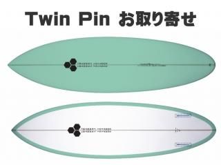 アルメリック ツインピン(Twin Pin)