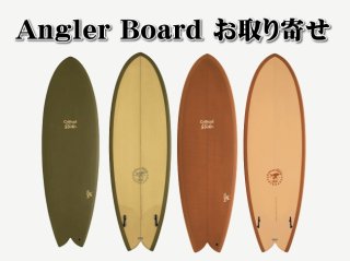 Angler Board 