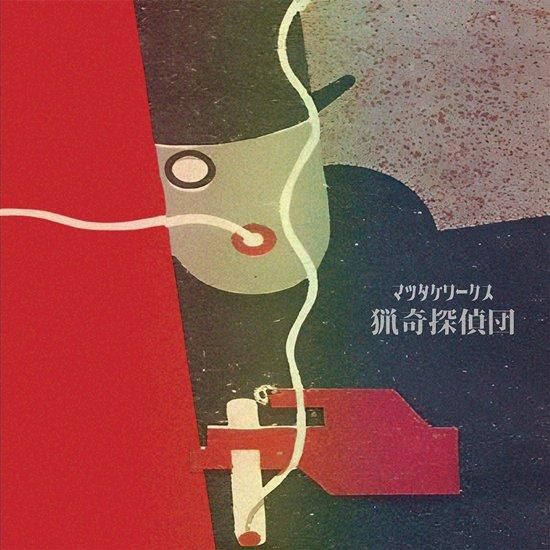 DENTAKU CD8枚まとめ売り マツタケワークス キボウ屋本舗 松岡エイジ