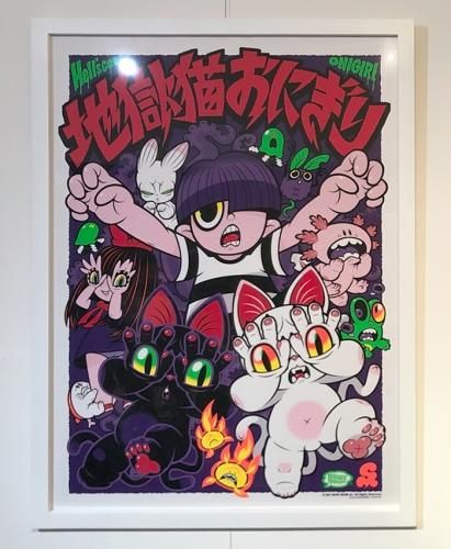 6,636円GRAPE BRAIN おにぎりと奇妙な仲間達展 シルクスクリーン ポスター正規