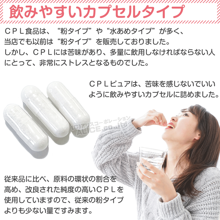 CPL PURE - シーピーエル ピュア -(150カプセル) | CPL(環状 CPL PURE - シーピーエル ピュア -(150カプセル) | CPL(環状