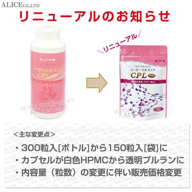 環状重合乳酸CPL 主命堂 CPL 環状重合乳酸 130g 2個セット : 美健ストア - 通販