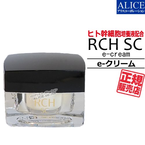 正規販売店】 RCH SC e-クリーム (15g) [ エンチーム ] { ヒト脂肪間質