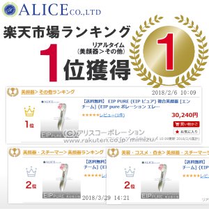 送料無料】 EIP ピュア 複合美顔器 [エンチーム] {EIP pure ポ ...