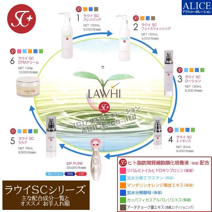 新品未開封　エンチーム　LAWHI　ラウイ ミルク 78ml 3本セット LAWHI ラウイ SC ミルク