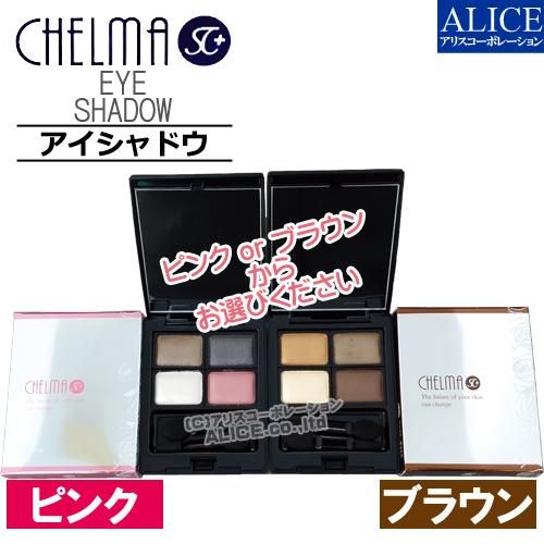 正規販売店】 シェルマ SC アイシャドウ [エンチーム] {アイシャドゥ