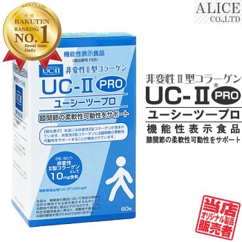 ǽɽ UC-II PRO - ץ - (60γ) [ 2顼 UC-2 UC2 UCII II   ]
