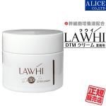 新品未開封　エンチーム　LAWHI　ラウイ ミルク 78ml 3本セット LAWHI ラウイ SC シリーズ - 【公式】アリスコーポレーション