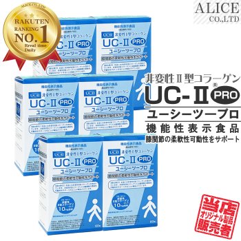 機能性表示食品 UC-II PRO - プロ - (60粒)６箱セット [ 非変性2型コラーゲン UC-2 UC2 UCII II型 ２型 非変性活性 ]