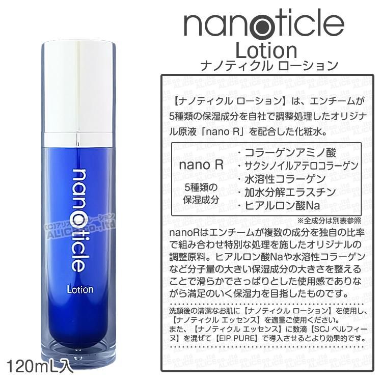 新 シャンソニエ ローション NANO 化粧水 2本セット シャンソニエ ローション NANO | スキンケア,化粧水