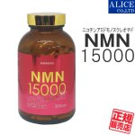 Ź NMN 15000 (300ץ) [ Σͣ ץ ץ ˥󥢥ߥɥΥ̥쥪NMN15000 MNM MNM15000 