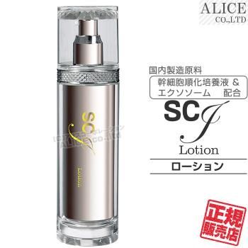 SCJ ローション、エッセンス、クリーム、SCB1 (美容液) ￼4点セット 楽天市場】【公式】化粧水 スキンエッセンスエンリッチ