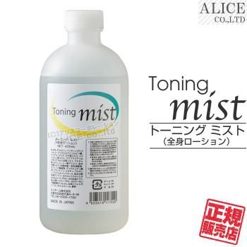 ローション・化粧水 - 【公式】アリスコーポレーション