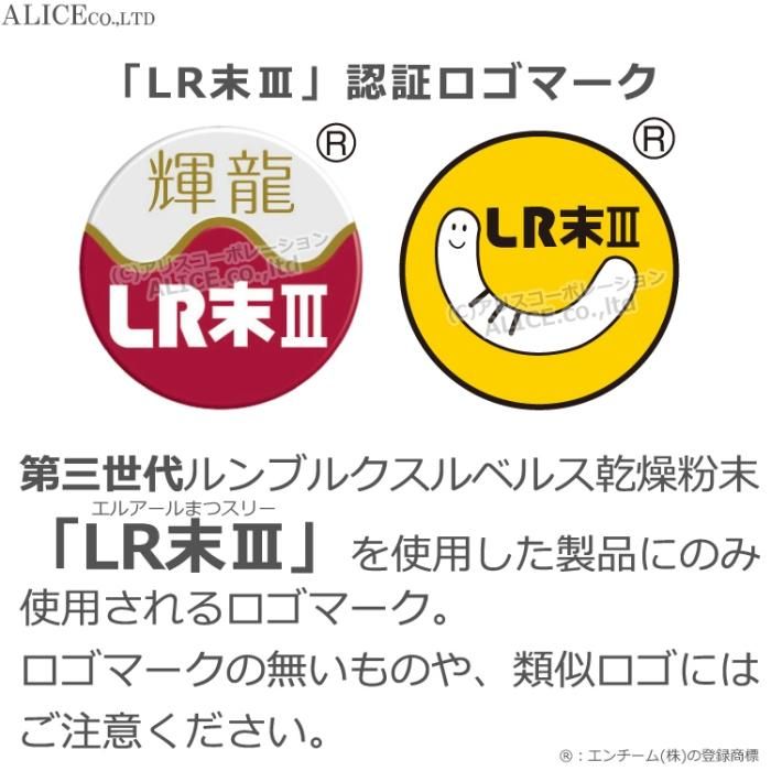 正規品】ペット用LR末IIIサプリ ドロドロとんでいけー (20粒入