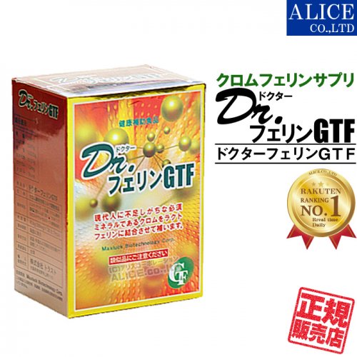 送料無料】ドクターフェリンGTF (120粒入) クロムフェリン食品 クロムフェリンサプリ 三価クロム ｜ アリスコーポレーションオンラインショップ