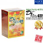 【送料無料】 ドクターフェリンGTF (120粒入) クロムフェリン食品 クロムフェリンサプリ 三価クロム