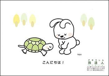 我逢人 がほうじん Seagull シーガル ポストカードショップ ギャラリー 我逢人 がほうじん Seagull シーガル ポストカードショップ ギャラリー