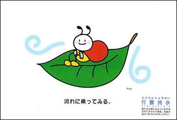 行雲流水 こううんりゅうすい Seagull シーガル ポストカードショップ ギャラリー 行雲流水 こううんりゅうすい Seagull シーガル ポストカードショップ ギャラリー
