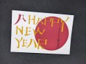 東京タワーと日の出 Happy new year