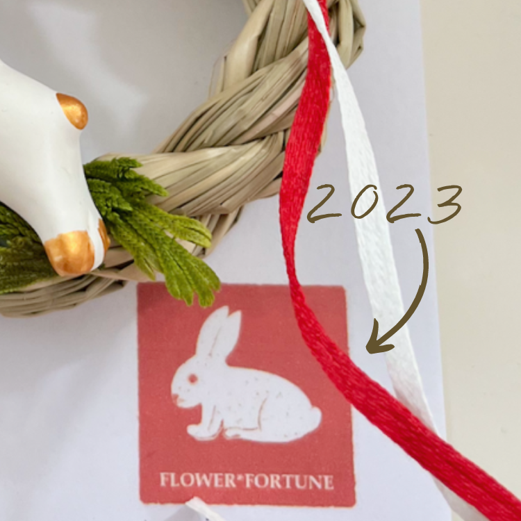 2023年の干支、ウサギのスタンプが押された、しめ縄飾りの台紙