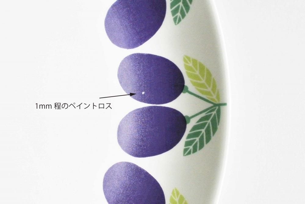 ARABIA ”POMONA” Plate23.5cm アラビア ”ポモナ” 23.5cm プラム