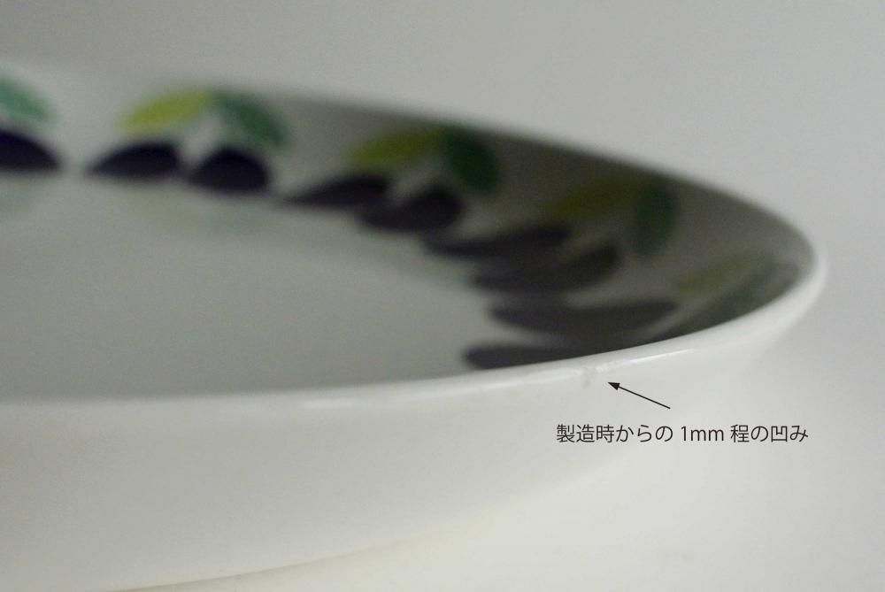 ARABIA ”POMONA” Plate23.5cm アラビア ”ポモナ” 23.5cm プラム 01