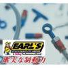 EARLS ブレーキホースキット GROM/グロム125フロント用【取寄せ】