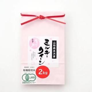 6ǯ 30%OFFJASͭƥߥ륭󡡡2ۻΡ󤻲ġ