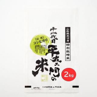 精米 - 【公式】マルヘイ農園｜米農家、直送、直販お取り寄せ