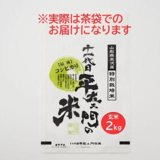 特別栽培米コシヒカリ - 【公式】マルヘイ農園|米農家、直送 特別栽培米コシヒカリ - 【公式】マルヘイ農園|米農家、直送