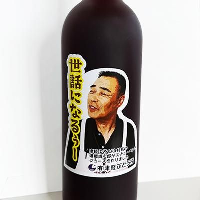 とぅぶぺんさん専用 津軽の完熟スチューベン原液 ぶどうジュース