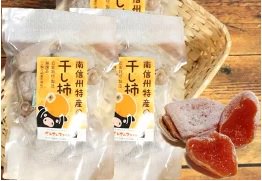 さんさんファームの干し柿150ｇ（市田柿） 無燻蒸 【放射能検査済 1