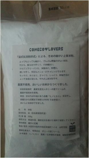 米粉9kg（500g×１８袋） Amazon.co.jp: CGC 米粉 500g : 食品・飲料・お酒