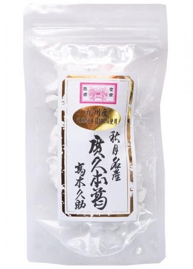 本葛100% | 九州産純国産 - 安全なお米・自然食品 【根っこや