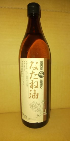 なたね油 825ｇ 国内産100％一番搾り 堀内製油（熊本県）