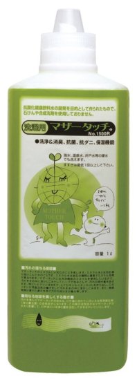 マザータッチ 洗濯用 1L / 5L- 安全なお米・自然食品 【根っこや】WEBSHOP