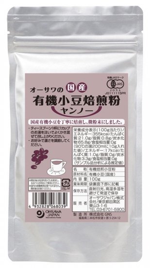 オーサワの国産有機小豆焙煎粉 | 100ｇ | JAS有機 - 安全なお米・自然食品 【根っこや】WEBSHOP