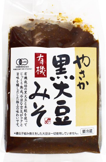 全国発送】有機黒大豆みそ 500ｇ やさか共同農場 - 安全なお米・自然