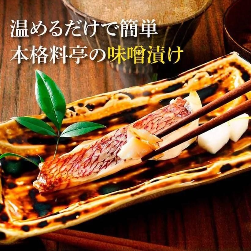 かなわの職人味噌漬けセット