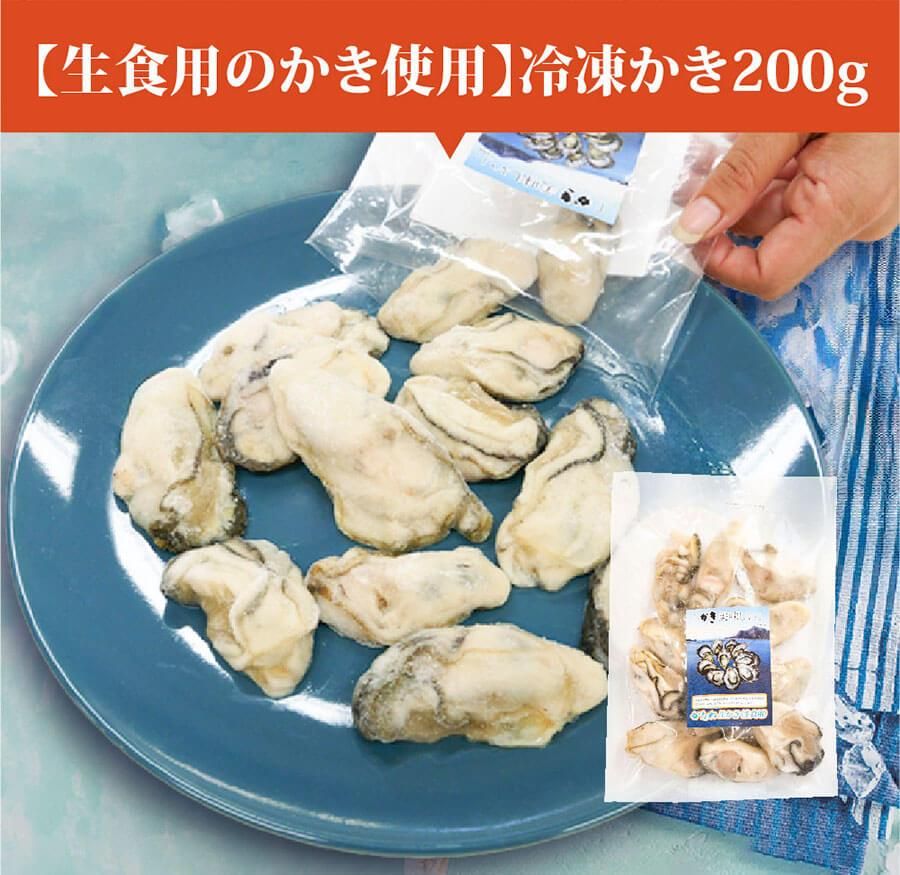 生食用のかきを使用した冷凍牡蠣