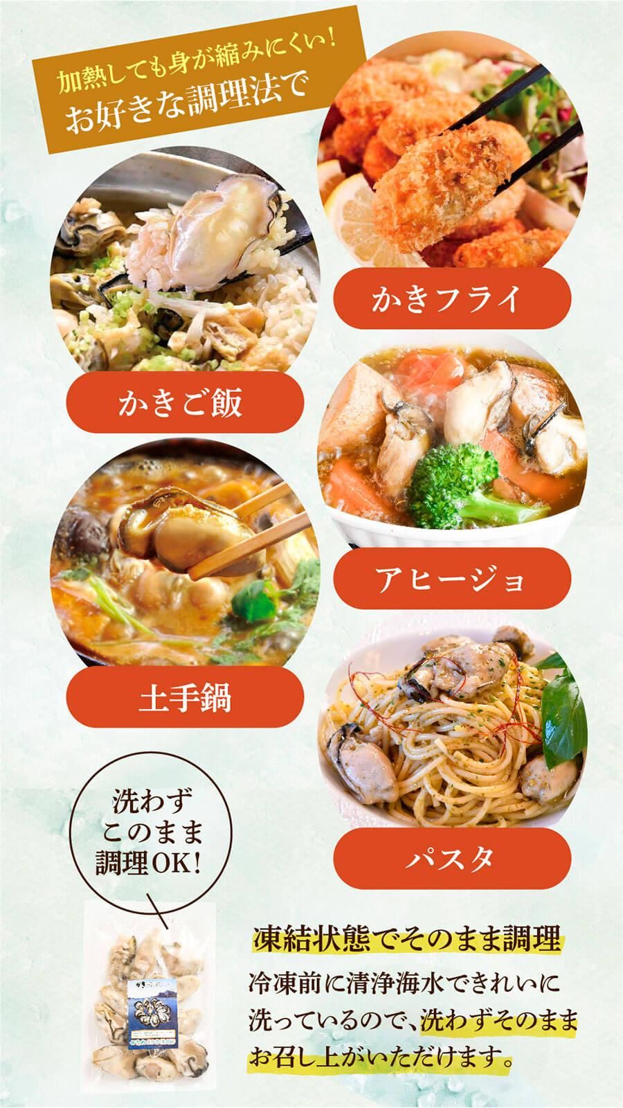 かきフライ、かきご飯、お好きな調理法で楽しめる冷凍牡蠣