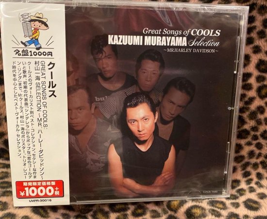 クールス GREAT SONGS OF COOLS:村山一海SELECTION ~MR.ハーレー・ダビッドソン~ - ◇Harajuku  Jumpin'Jack's ONLINE SHOP◇