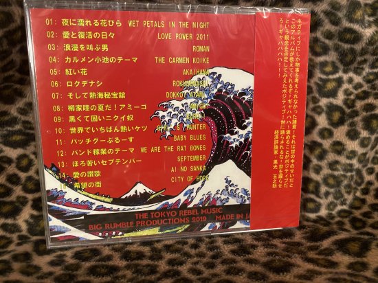 夜に濡れる花びら/ 柳家睦&THE RAT BONES 3rdアルバムCD