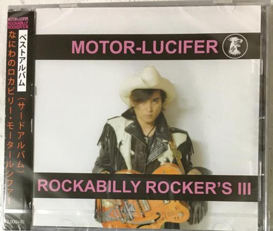 MOTOR-LUCIFER ROCKABILLY ROCKERS III CD - ◆Harajuku Jumpin'Jack's ONLINE  SHOP◆
