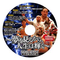 【特選1,000円DVD】2016年3月8日大日にぎわいTHEATER  DVD-R